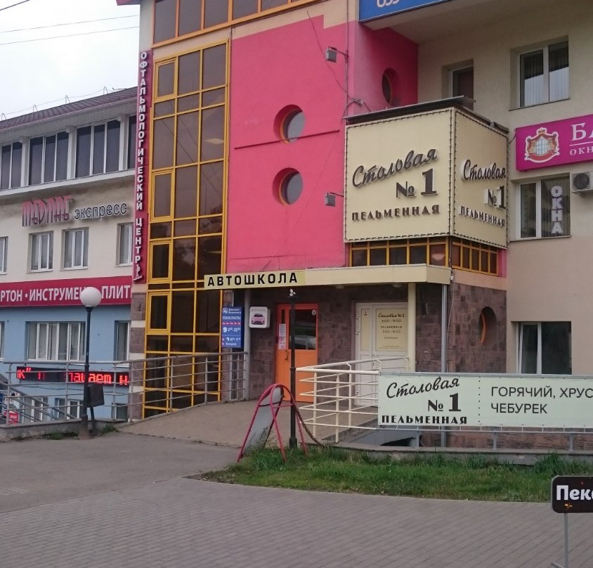 Uva餐馆和美食-Canteen № 1