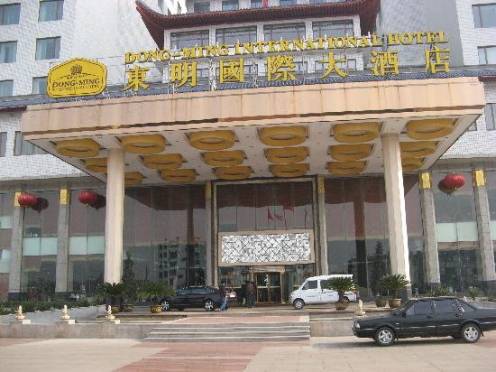东明国际大酒店主图