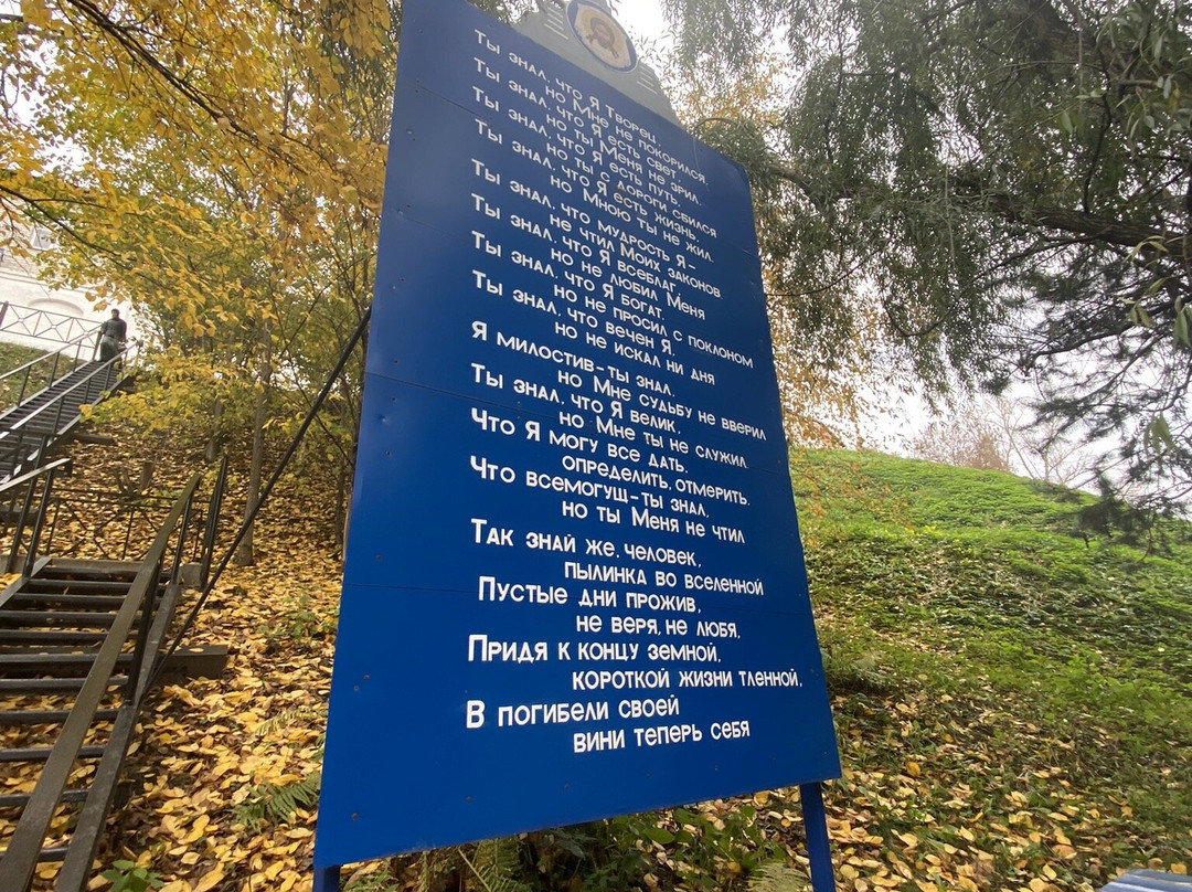 Chapel of the Icon of the Mother of God Life-Giving Spring Above The Spring