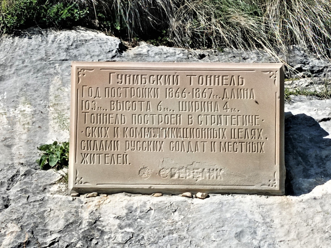 Tsarskiy Tunnel景点图片
