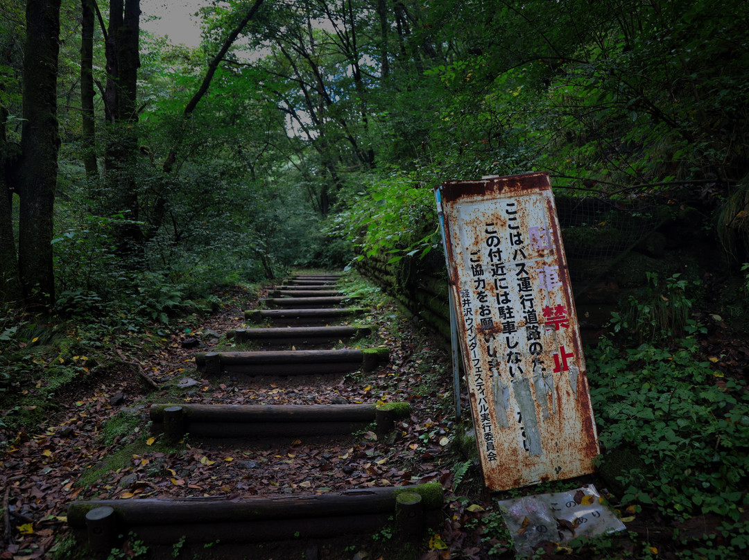 Sengataki-轻井泽町必去景点