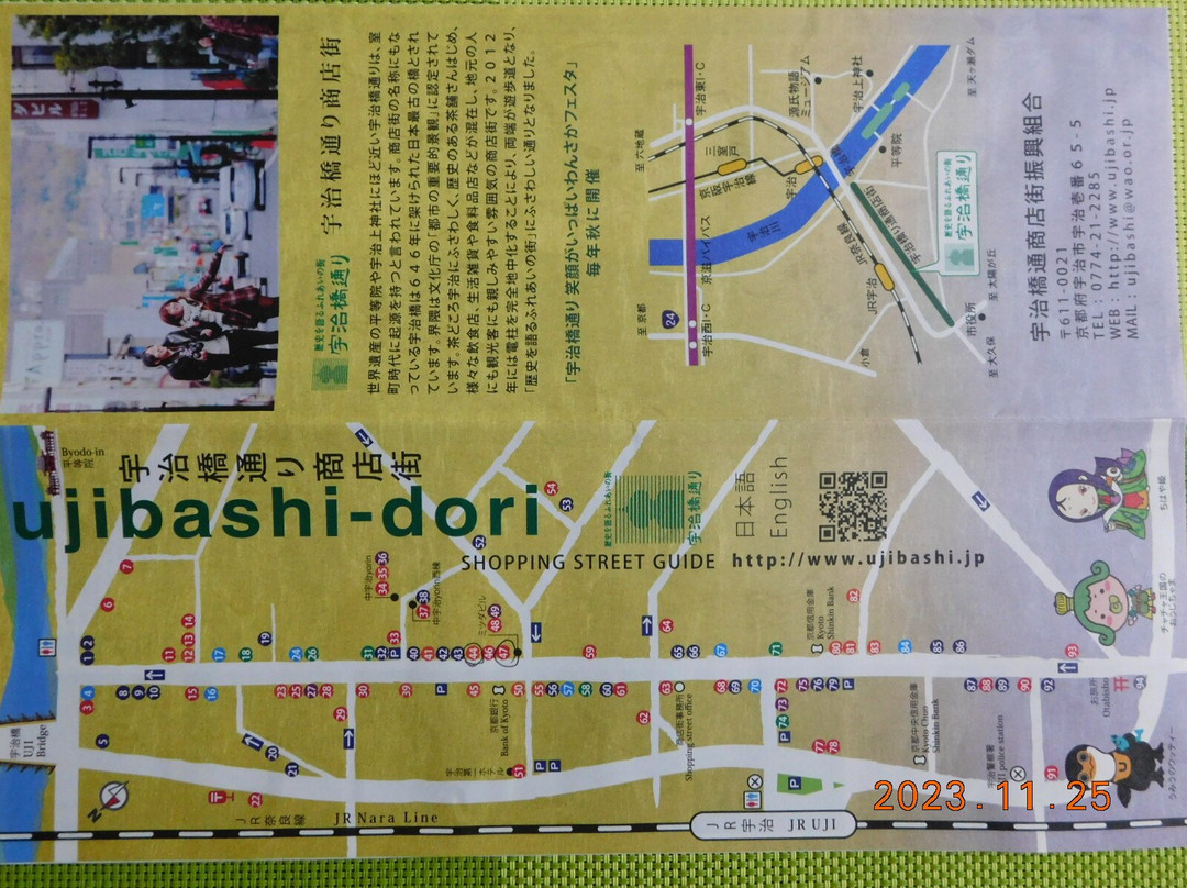 Keihan Uji Ekimae Tourist Information Center-宇治市必去景点