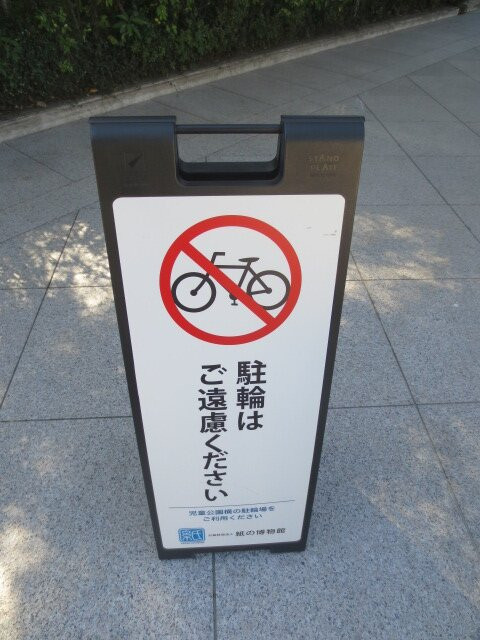 纸博物馆-北区必去景点