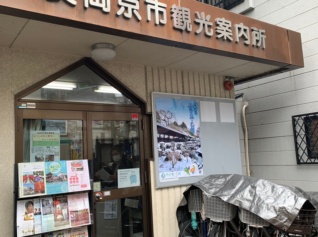 Nagaokakyo Tourist Information Center-长冈京市必去景点