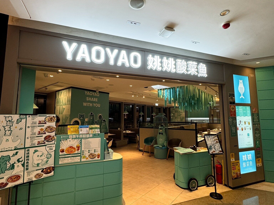 姚姚酸菜鱼(希慎广场)