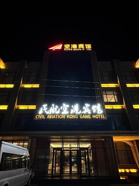 黑龙江民航大厦-官方