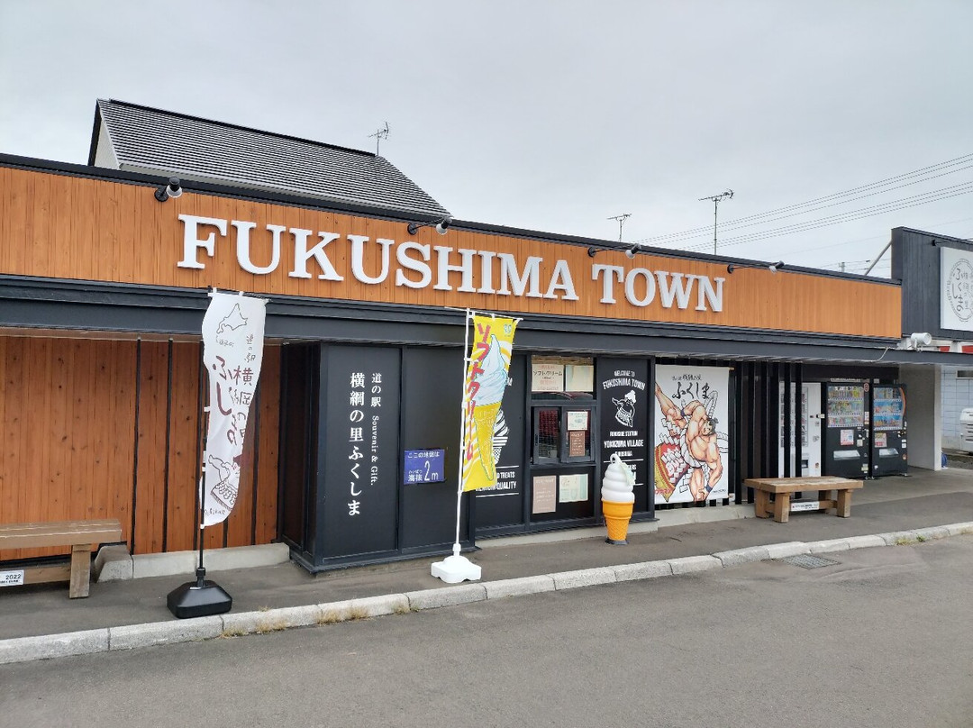 Michi-no-Eki Yokozuna no Sato Fukushima-福岛町必去景点
