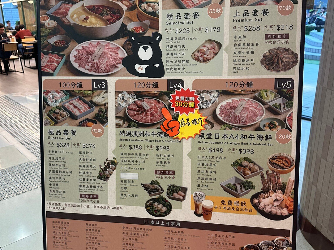 山見台式火鍋