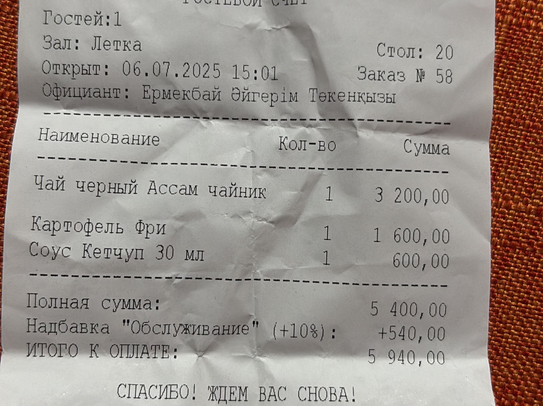 ŚYŃ32