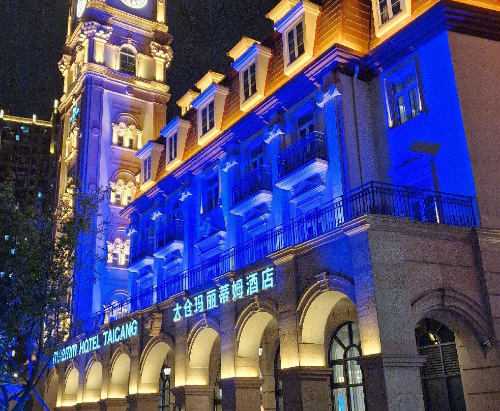 太仓玛丽蒂姆酒店主图