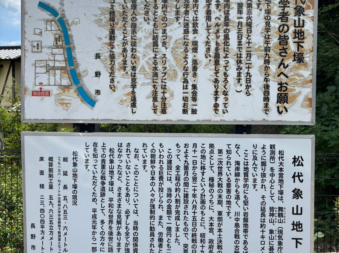 Matsushiro Zozan Chikago-长野县必去景点