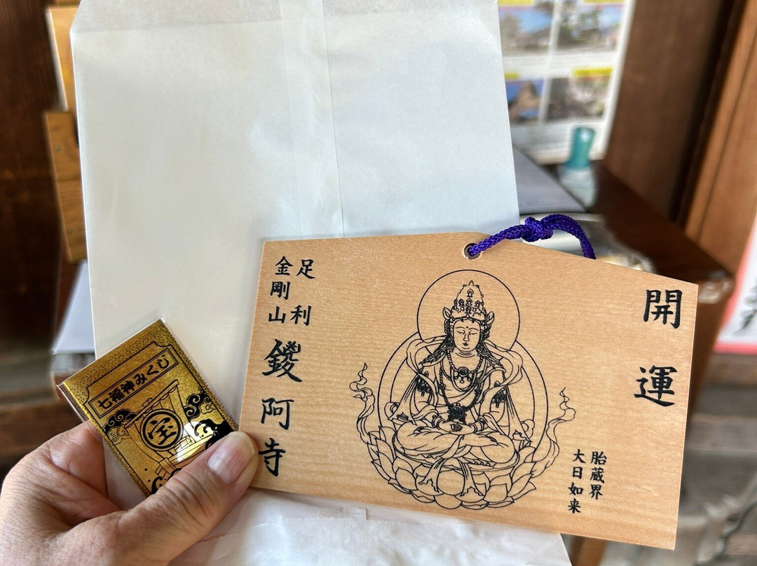 Banna-ji Temple-足利市必去景点