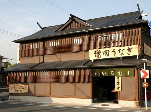 増田うなぎ
