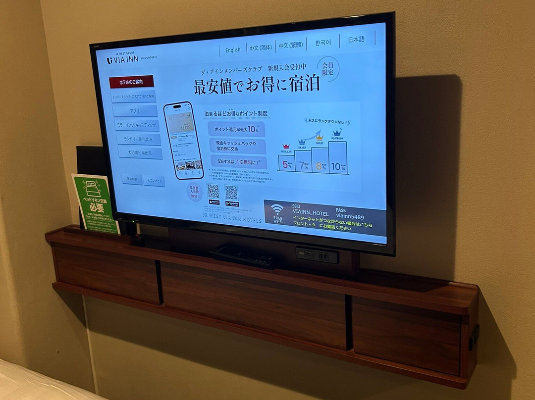 Via Inn Shimonoseki主图