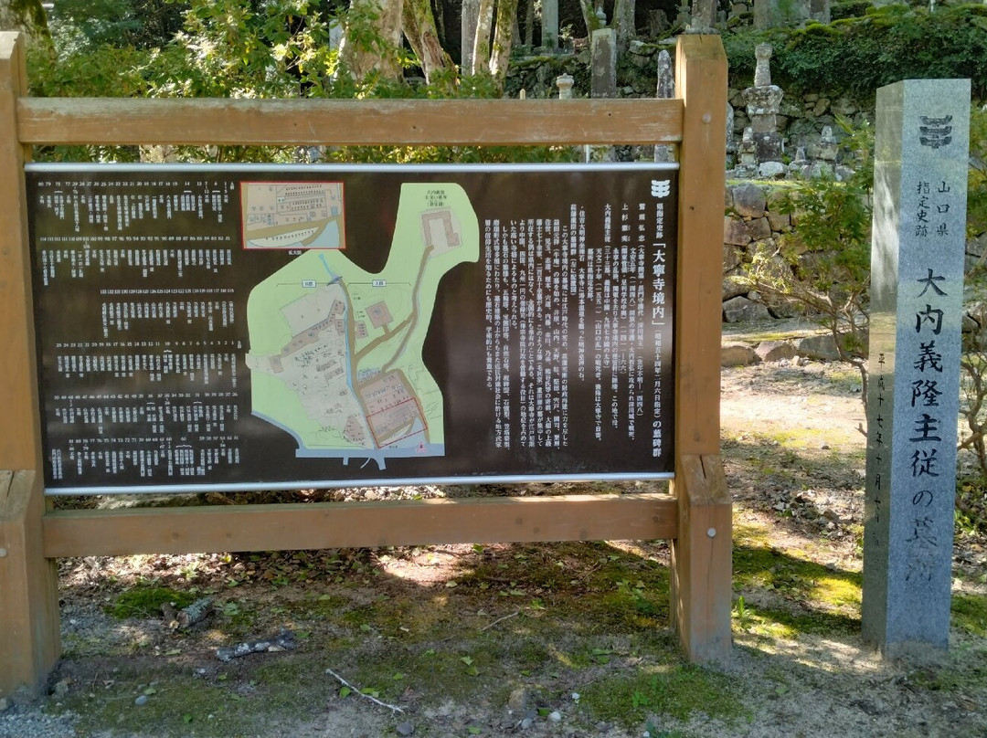 Taineiji Temple-长门市必去景点