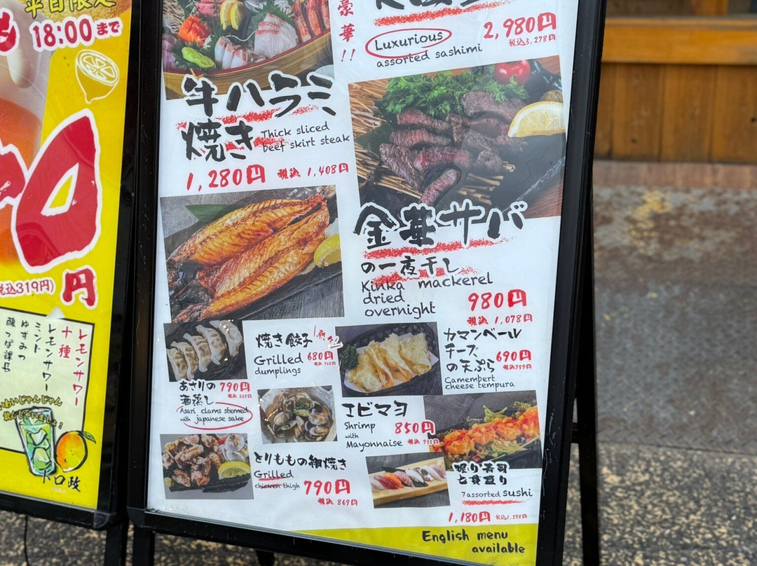 トロ政 新宿店