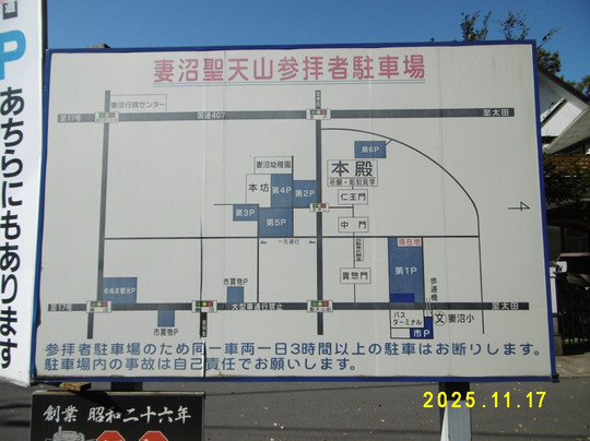 Menuma Shodenzan Kangi-in-熊谷市必去景点