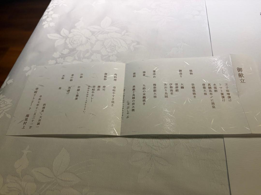 IKI Retreat KAIRI MURAKAMI主图