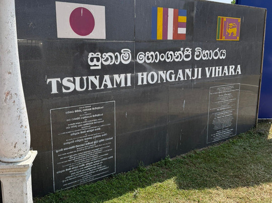 Tsunami Photo Museum-Telwatta必去景点