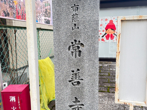 Jozenji Temple-草津市必去景点