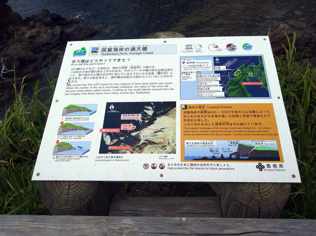 Tsutenkyo Arch-西之岛町必去景点