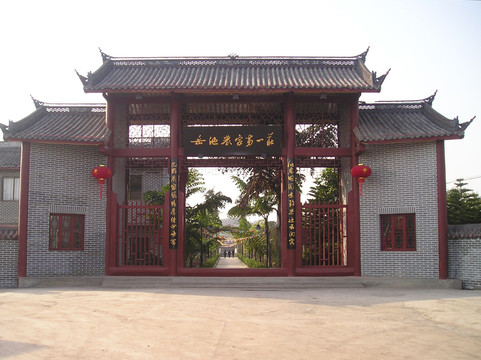 岳池县酒店住宿-岳池农家第一庄