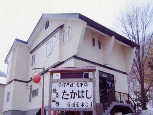 伊达市酒店住宿-Onsen Minshuku Takahashi