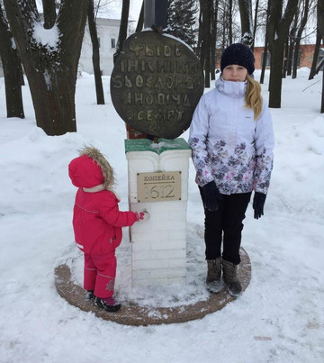 Monument to Copeck of 1612
