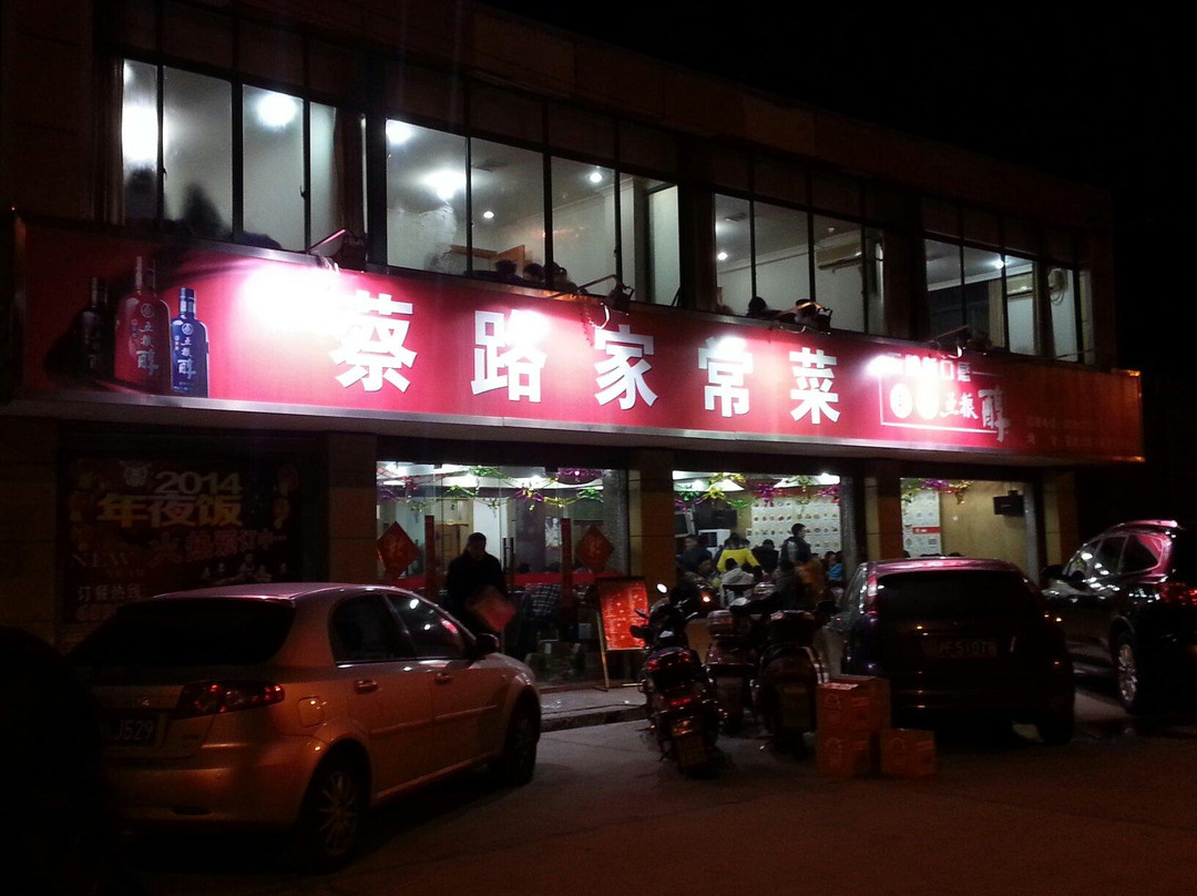 Cai Road Jia Chang Cai