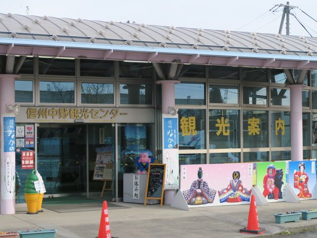 Tourism Shinshu Center景点图片