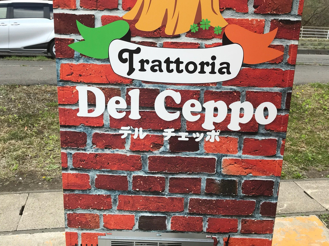 富谷町餐馆和美食-Del Ceppo