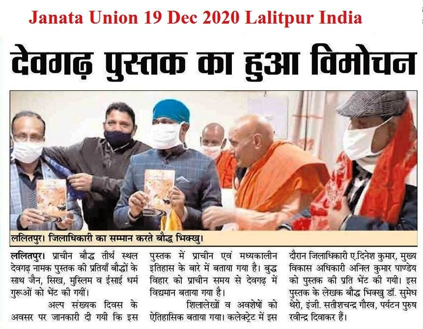 Devgarh Hill Jain Temples-Lalitpur必去景点