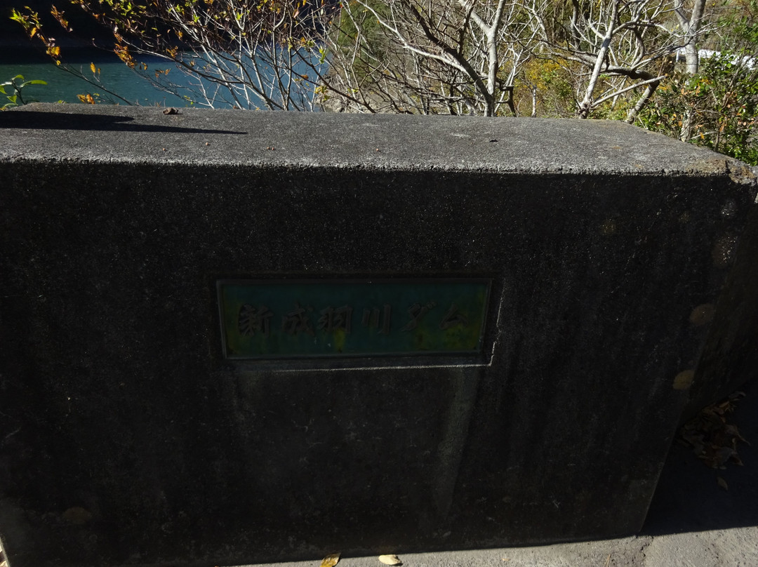 Shin Nariwagawa Dam-高粱市必去景点