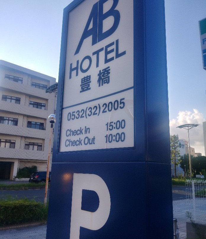 AB Hotel Toyohashi主图