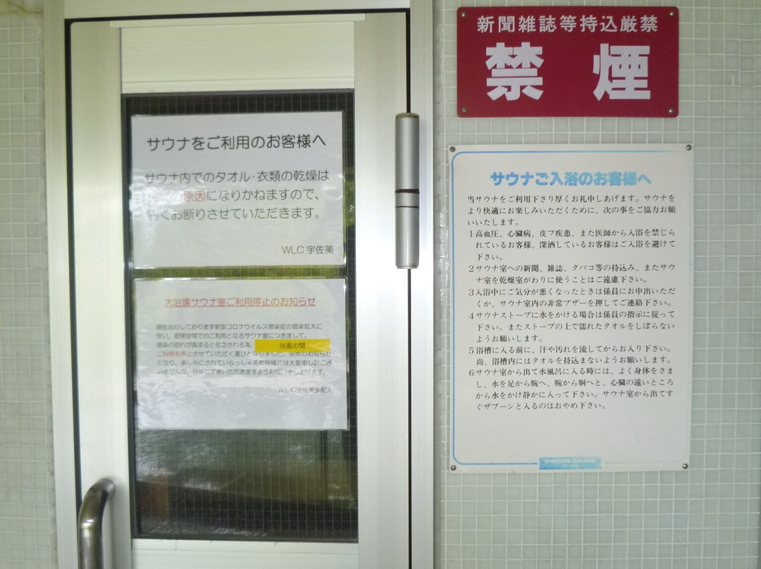 宇佐美维斯特里安生活俱乐部酒店主图