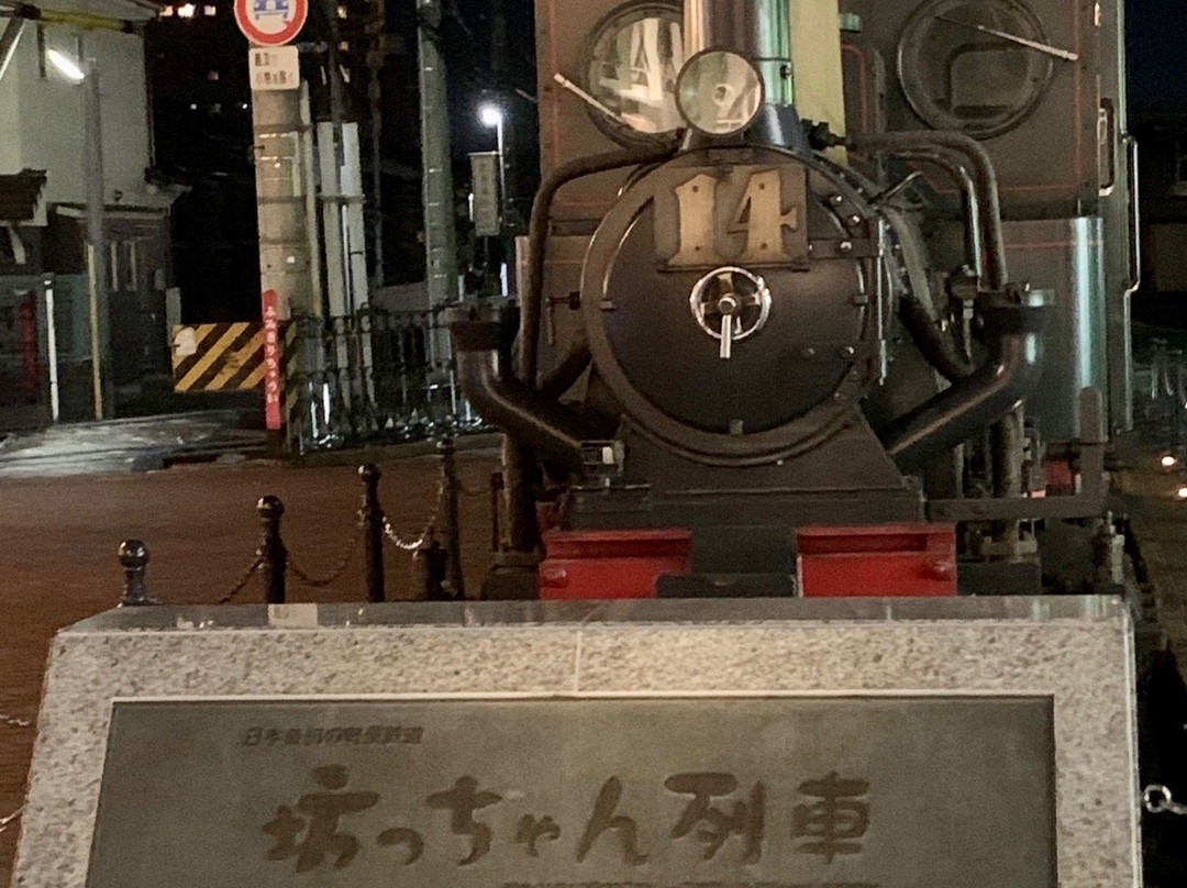 少爺列車-松山市必去景点