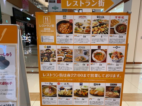 Mallage Shobu-久喜市必去景点