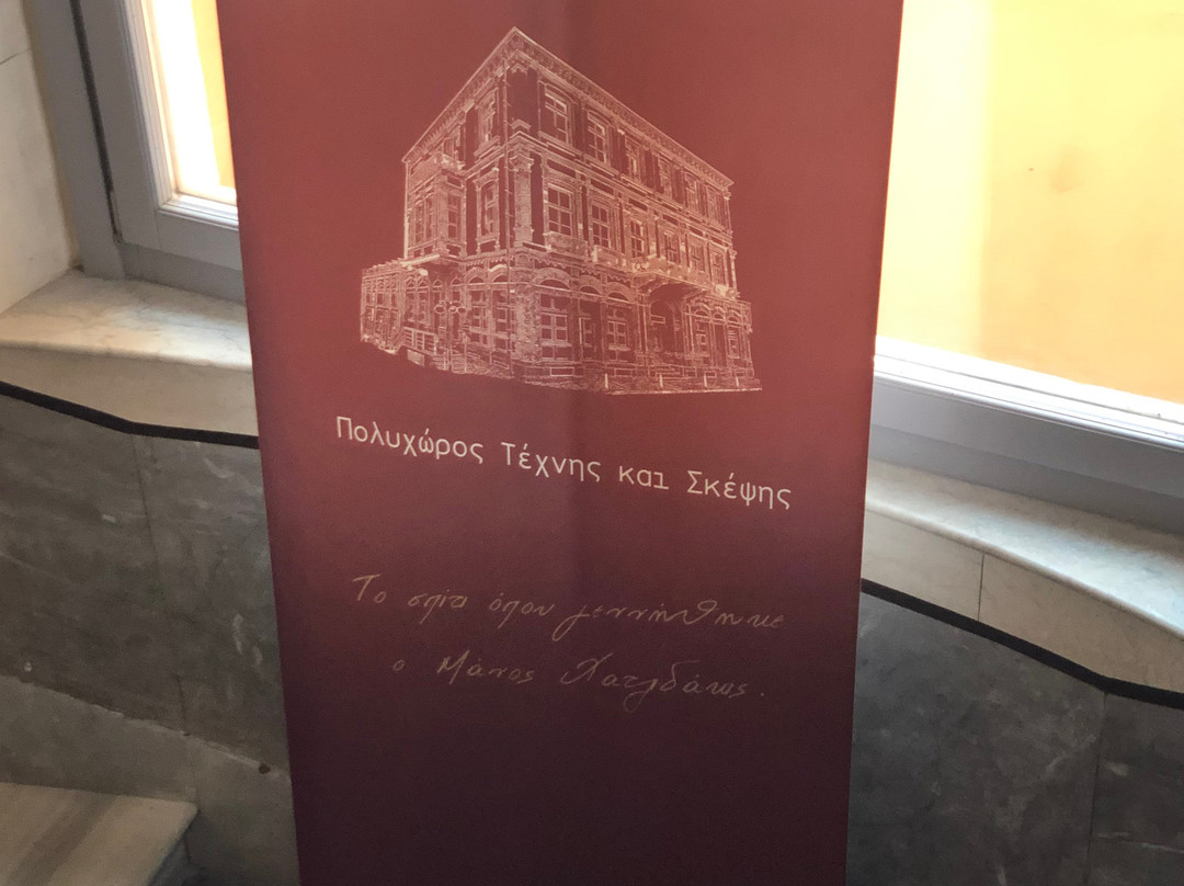 Hadjidakis House景点图片