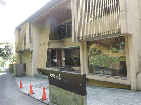 Yamato no Yu-成田市必去景点