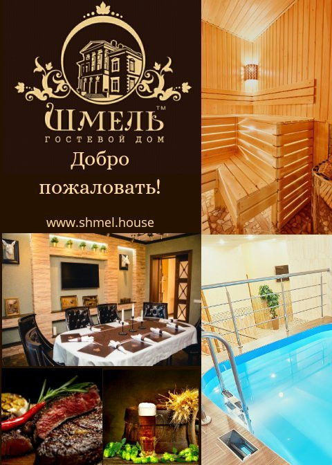 Shmelenki旅游攻略图片