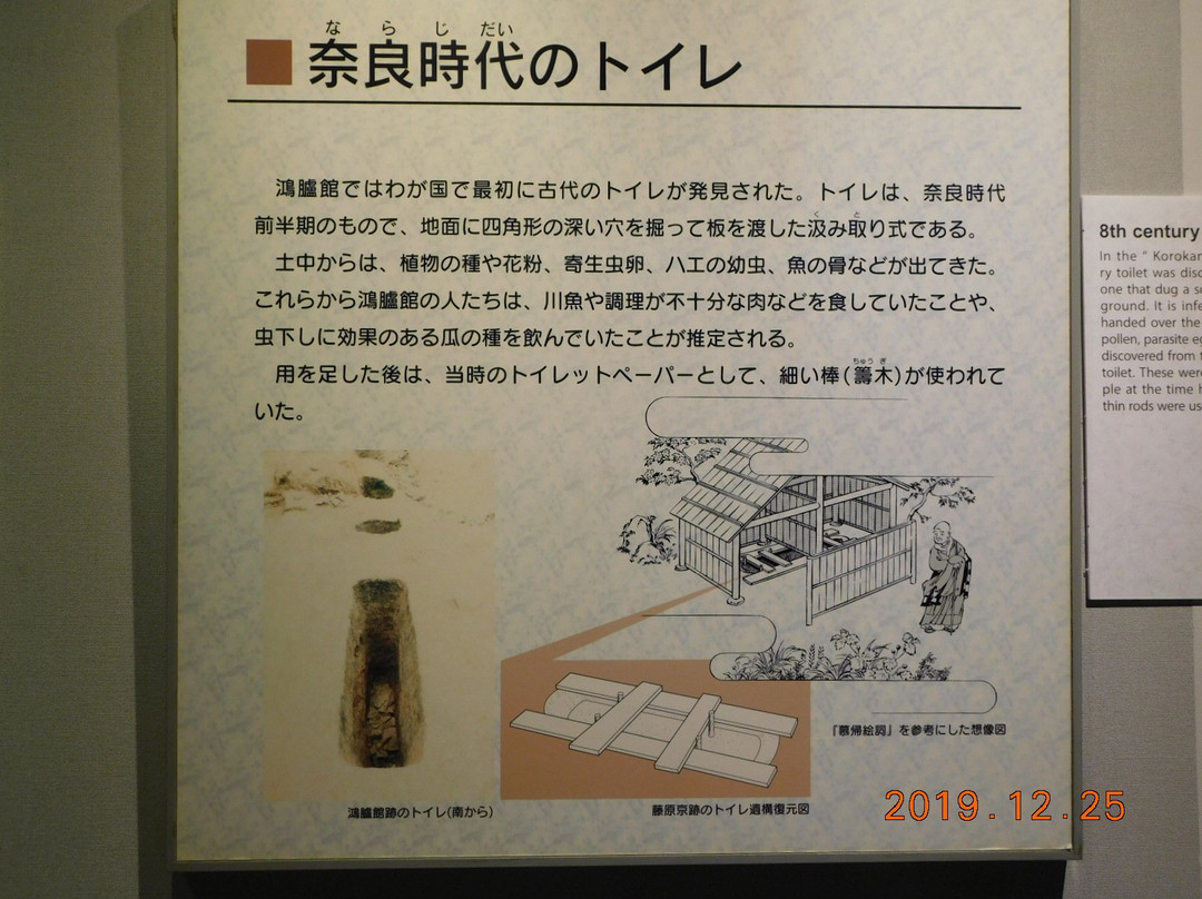 Korokanatotenjikan景点图片