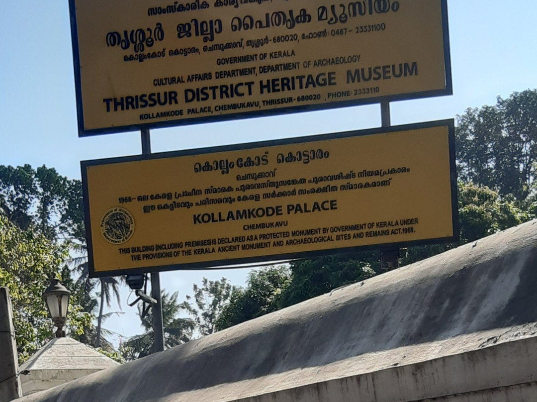 Thrissur District Heritage Museum景点图片