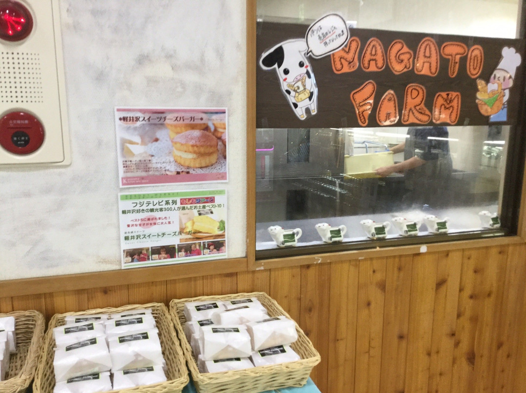 Nagato Farm-长和町必去景点