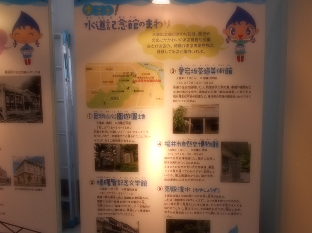 Waterworks Memorial Museum-福井市必去景点