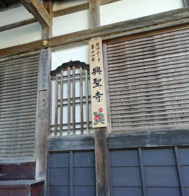 Koshoji Temple-高岛市必去景点