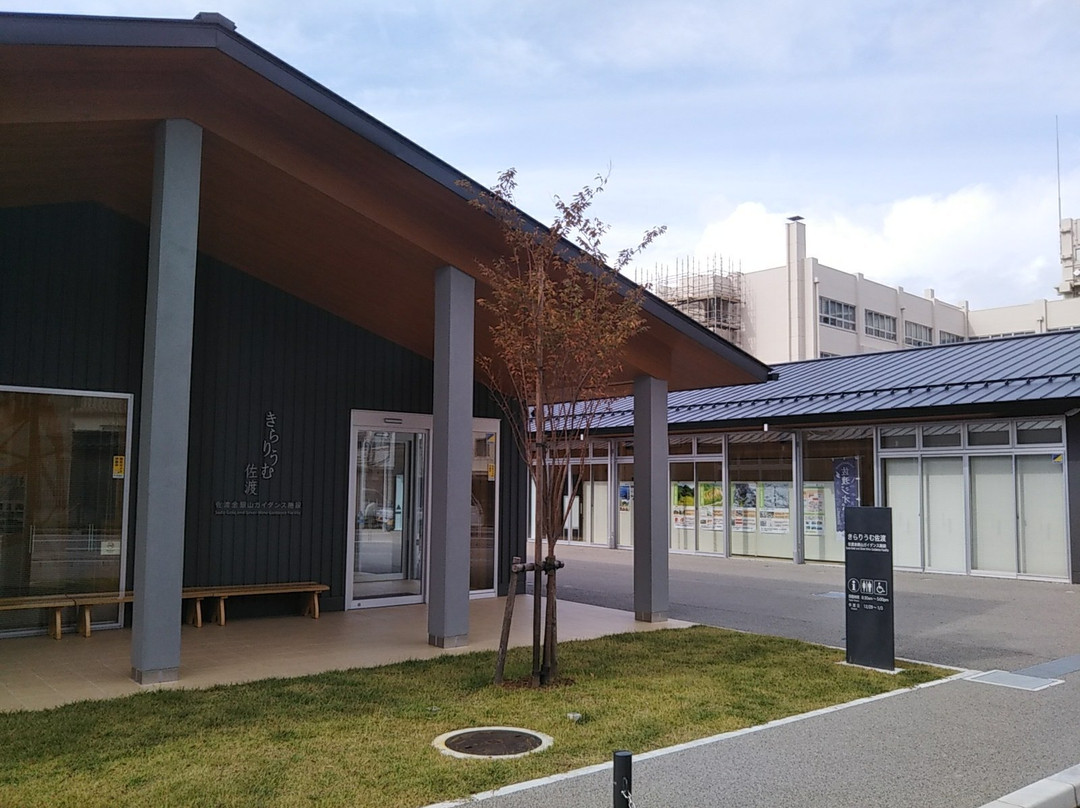 Kirarium Sado-佐渡市必去景点