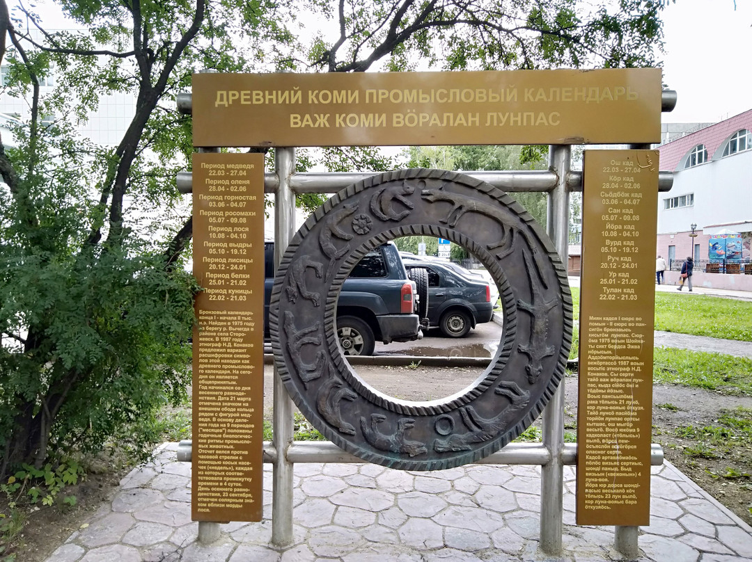 Trade Calendar-Syktyvkar必去景点