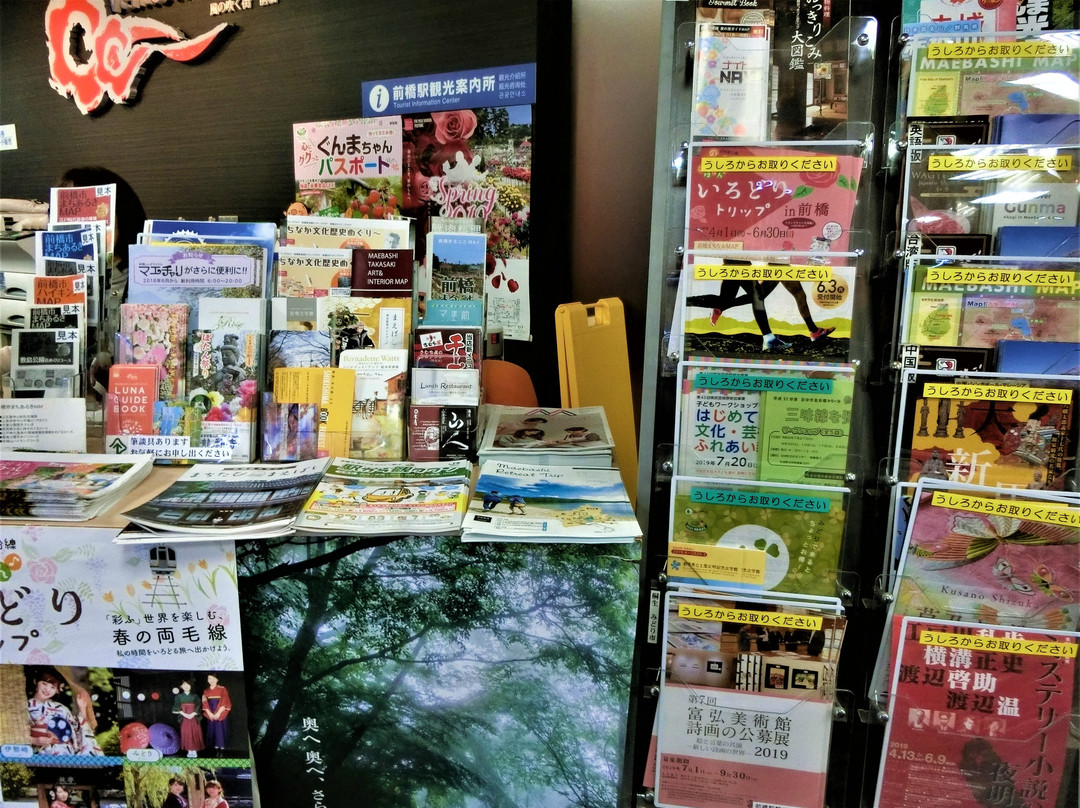 Maebashi Station Tourist Information Center-前桥县必去景点