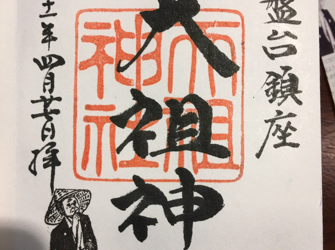 Tokiwadai Tenso Shrine-板桥区必去景点