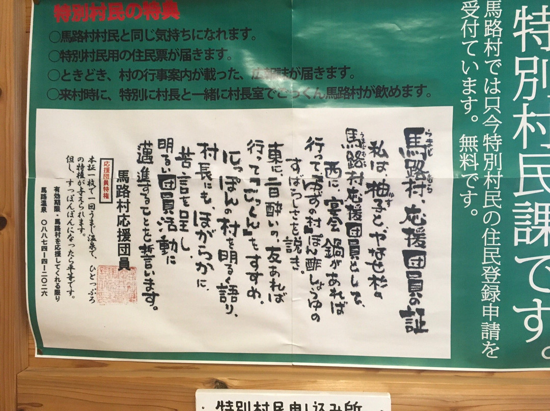 Yuzu Forest Factory-马路村必去景点